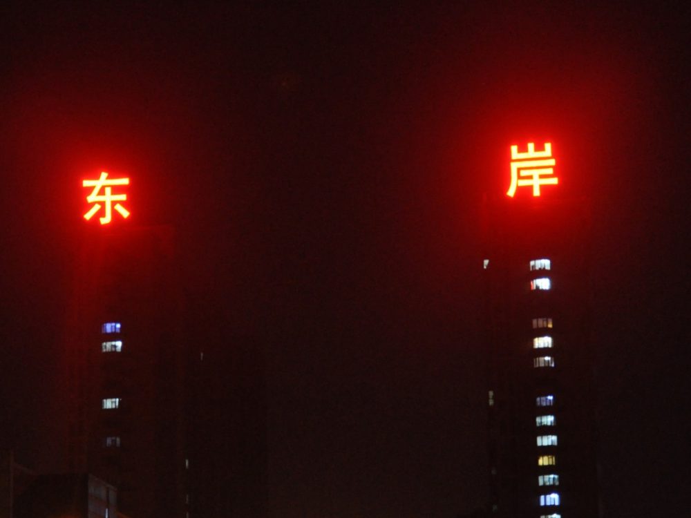 http://www.wzsok.cn/wp-content/uploads/2024/03/2023020310433864312-1000x750.jpg