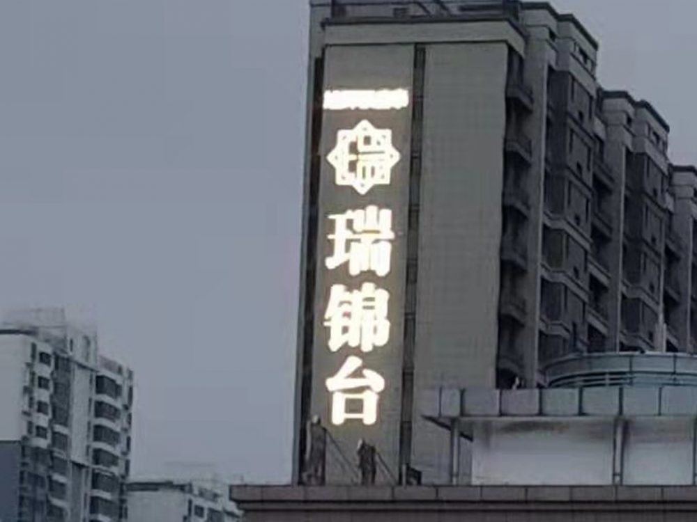 http://www.wzsok.cn/wp-content/uploads/2024/03/2023020311215250483-1000x750.jpg